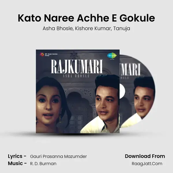 Kato Naree Achhe E Gokule Song mp3 | Asha Bhosle