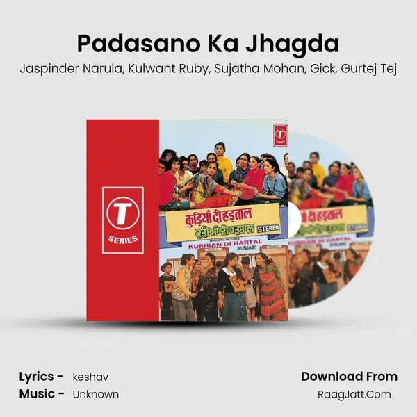 Padasano Ka Jhagda Song mp3 | Jaspinder Narula