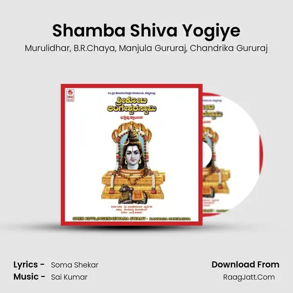 Shamba Shiva Yogiye Song mp3 | Murulidhar