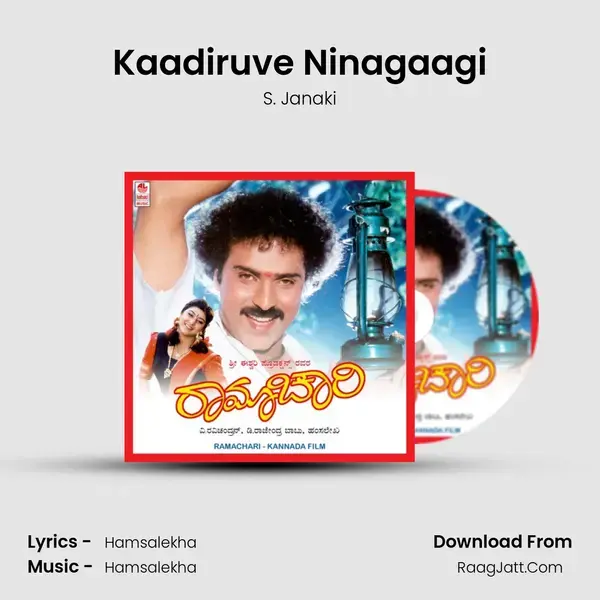 Kaadiruve Ninagaagi Song mp3 | S. Janaki