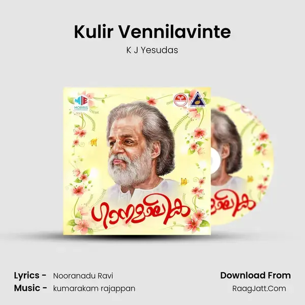 Kulir Vennilavinte Song mp3 | K J Yesudas