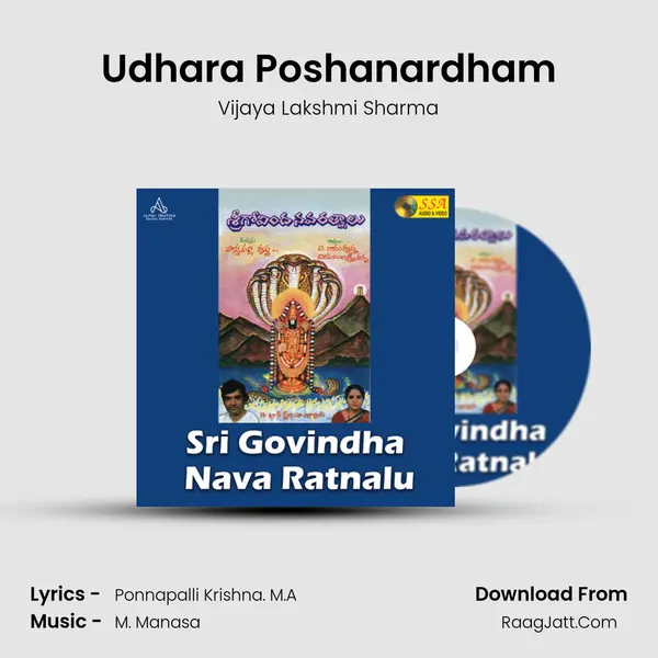 Udhara Poshanardham Song mp3 | Vijaya Lakshmi Sharma