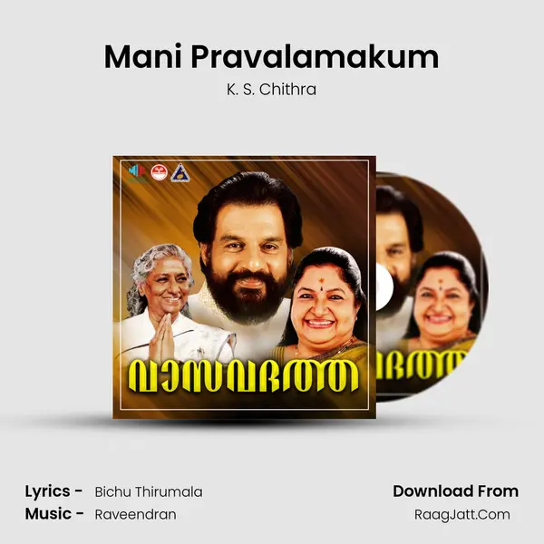 Mani Pravalamakum Song mp3 | K. S. Chithra