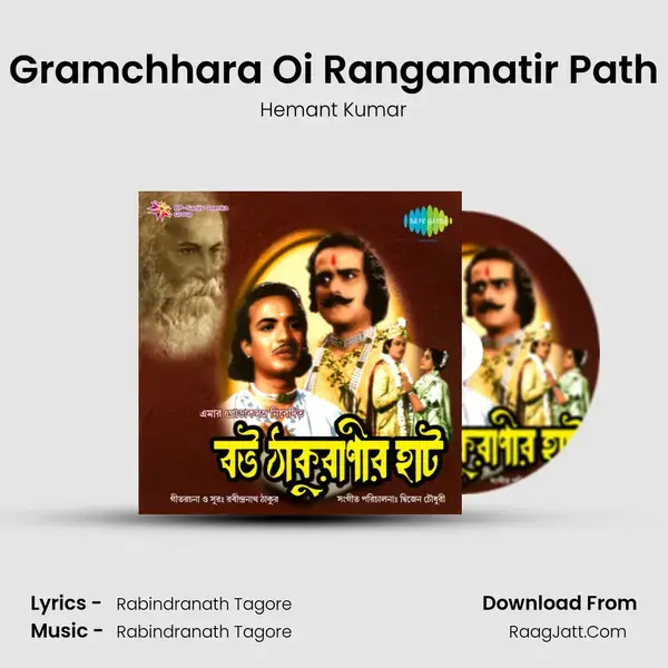 Gramchhara Oi Rangamatir Path Song mp3 | Hemant Kumar