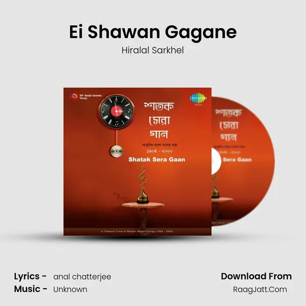 Ei Shawan Gagane Song mp3 | Hiralal Sarkhel