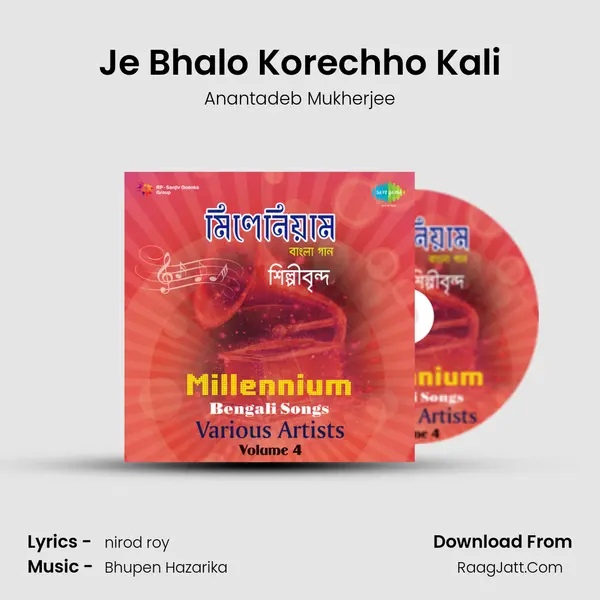 Je Bhalo Korechho Kali Song mp3 | Anantadeb Mukherjee