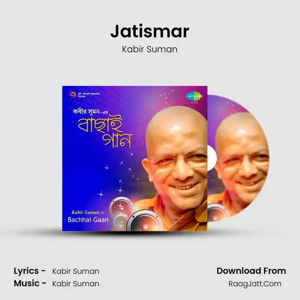 Jatismar Song mp3 | Kabir Suman