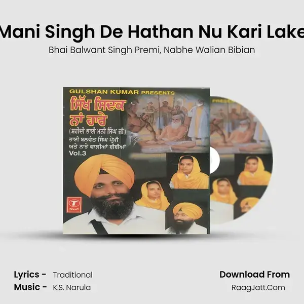 Mani Singh De Hathan Nu Kari Lake Song mp3 | Bhai Balwant Singh Premi