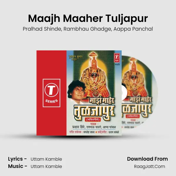 Maajh Maaher Tuljapur mp3 song