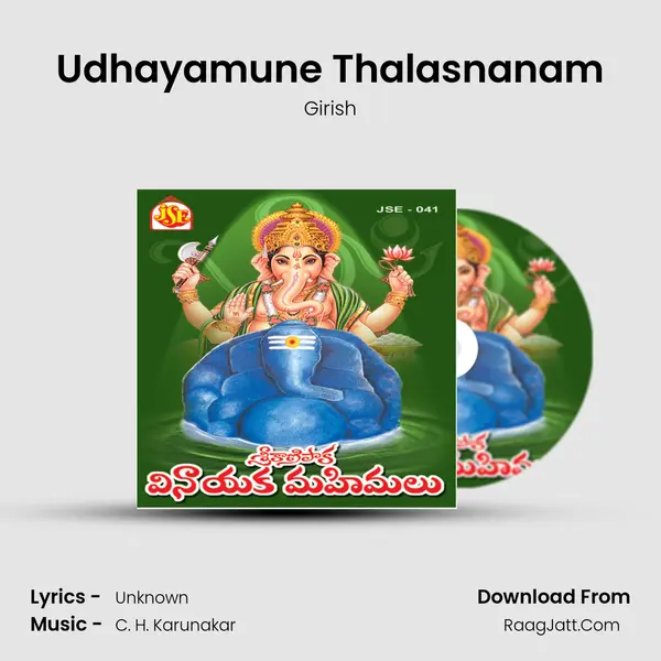 Udhayamune Thalasnanam Song mp3 | Girish