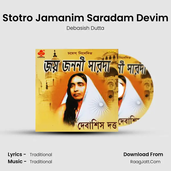 Stotro Jamanim Saradam Devim Song mp3 | Debasish Dutta