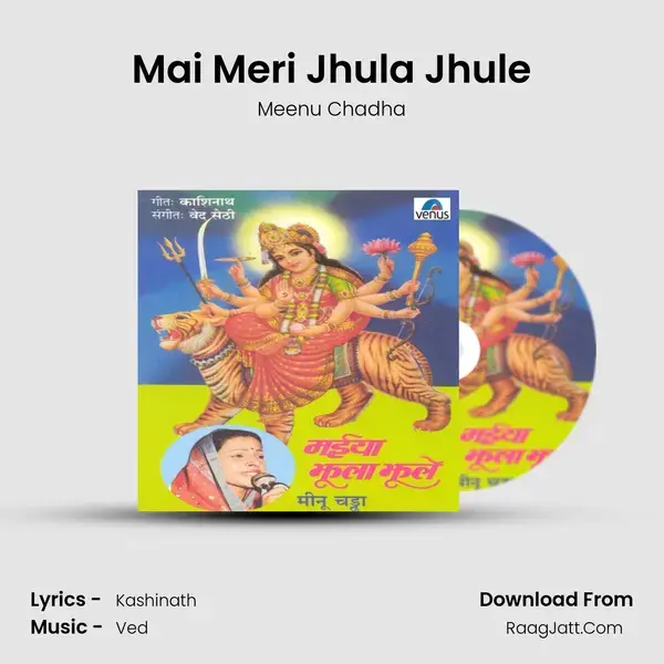 Mai Meri Jhula Jhule mp3 song