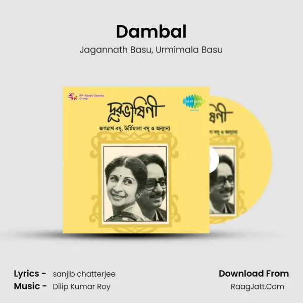 Dambal Song mp3 | Jagannath Basu