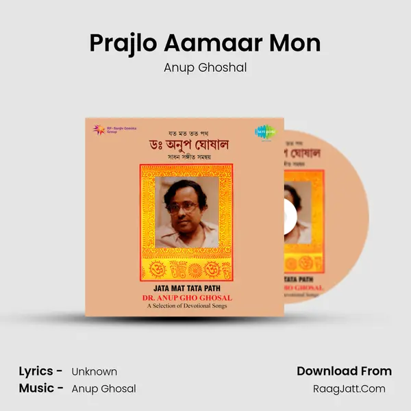 Prajlo Aamaar Mon mp3 song