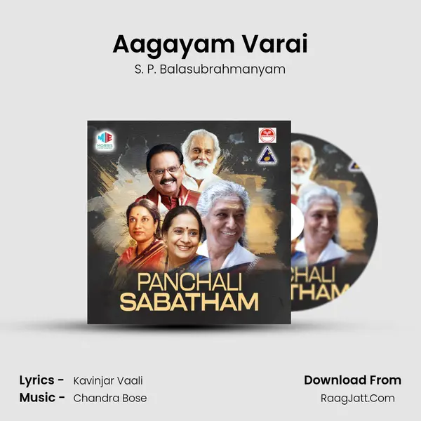 Aagayam Varai Song mp3 | S. P. Balasubrahmanyam