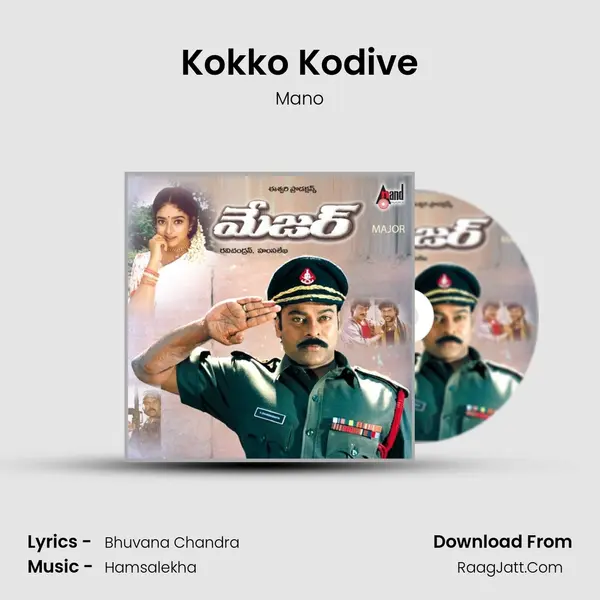 Kokko Kodive Song mp3 | Mano