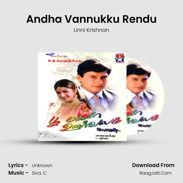 Andha Vannukku Rendu Song mp3 | Unni Krishnan