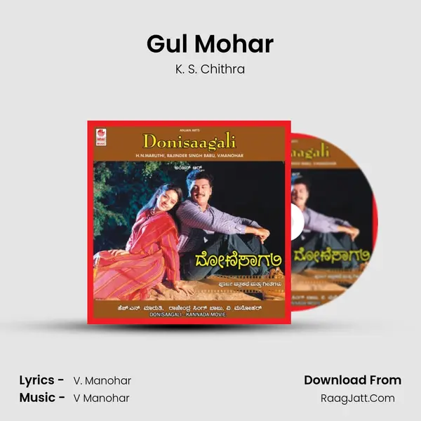 Gul Mohar Song mp3 | K. S. Chithra