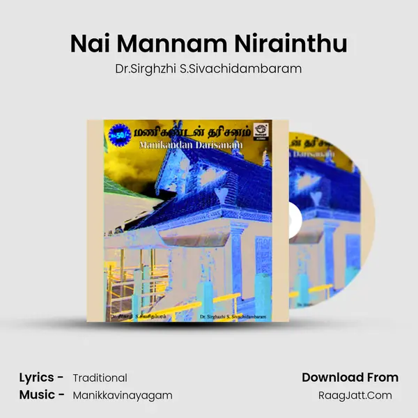 Nai Mannam Nirainthu Song mp3 | Dr.Sirghzhi S.Sivachidambaram