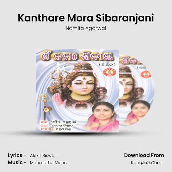 Kanthare Mora Sibaranjani Song mp3 | Namita Agarwal