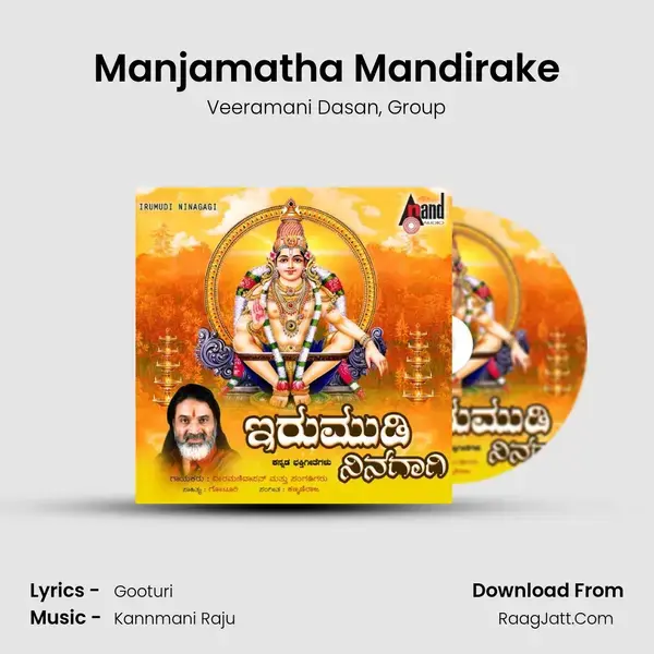 Manjamatha Mandirake Song mp3 | Veeramani Dasan