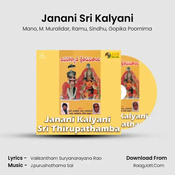 Janani Sri Kalyani mp3 song