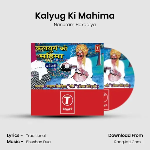 Kalyug Ki Mahima - Nanuram Hekadiya