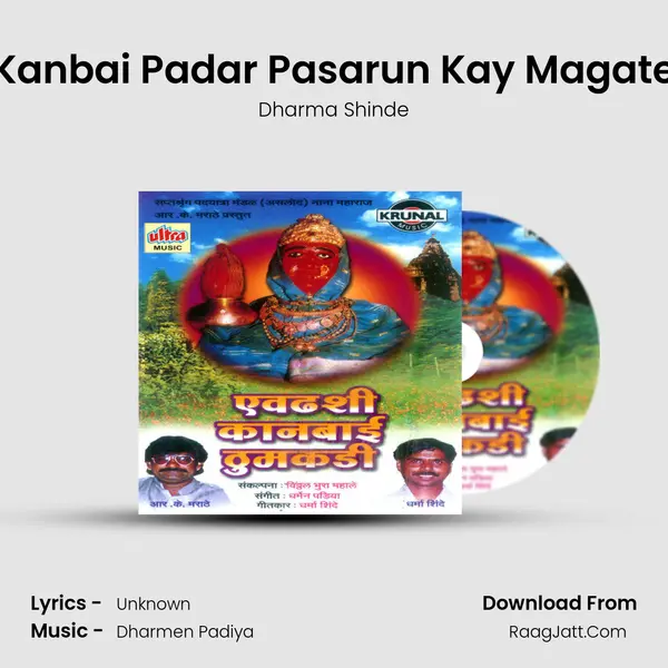 Kanbai Padar Pasarun Kay Magate Song mp3 | Dharma Shinde