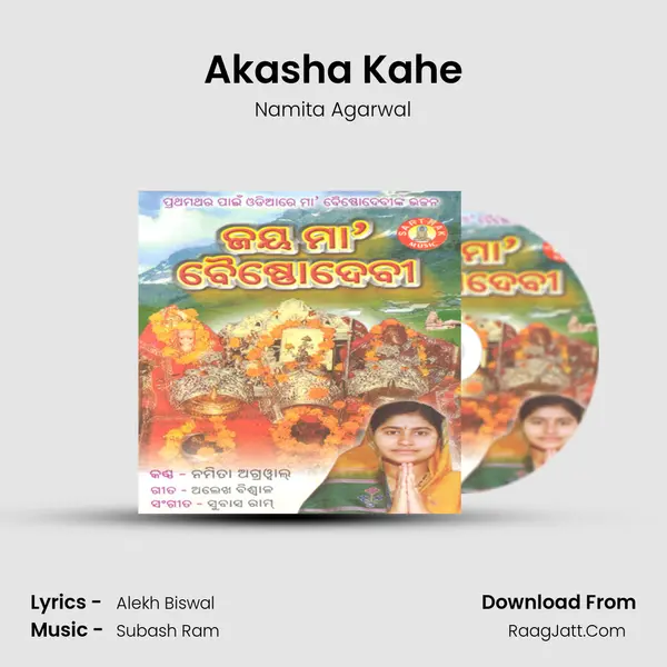 Akasha Kahe Song mp3 | Namita Agarwal