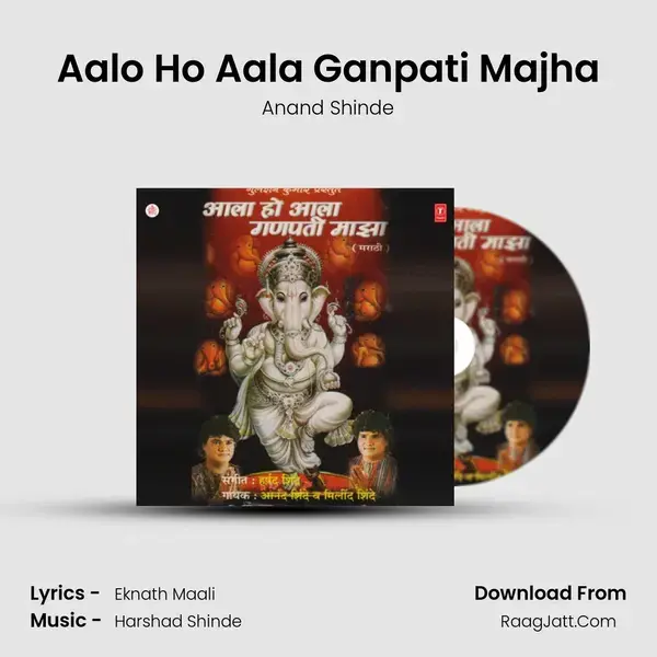 Aalo Ho Aala Ganpati Majha Song mp3 | Anand Shinde