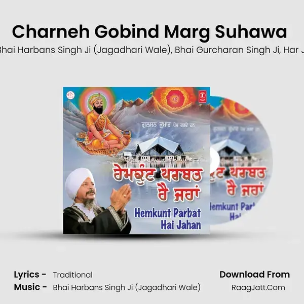 Charneh Gobind Marg Suhawa (Vyakhya Sahit) mp3 song