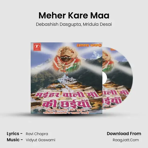 Meher Kare Maa mp3 song