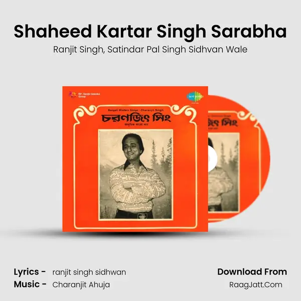 Shaheed Kartar Singh Sarabha Song mp3 | Ranjit Singh