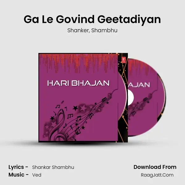 Ga Le Govind Geetadiyan mp3 song