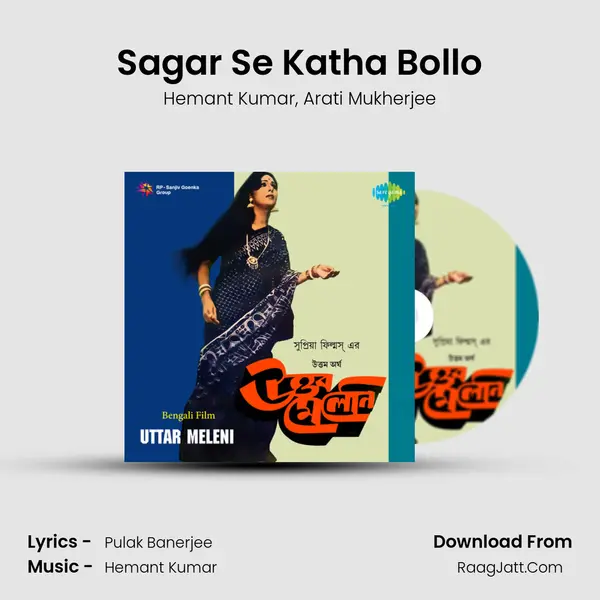 Sagar Se Katha Bollo Song mp3 | Hemant Kumar