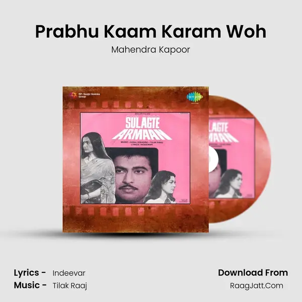 Prabhu Kaam Karam Woh Song mp3 | Mahendra Kapoor