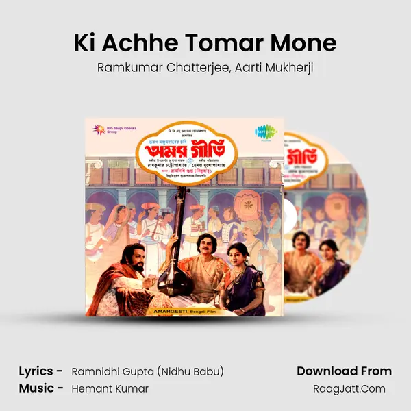 Ki Achhe Tomar Mone Song mp3 | Ramkumar Chatterjee