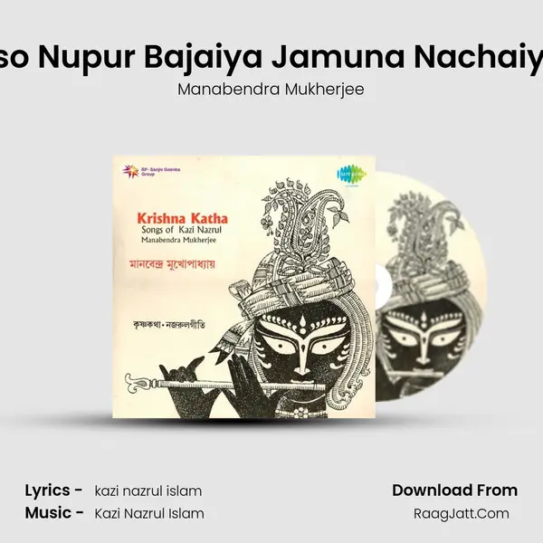 Eso Nupur Bajaiya Jamuna Nachaiya Song mp3 | Manabendra Mukherjee