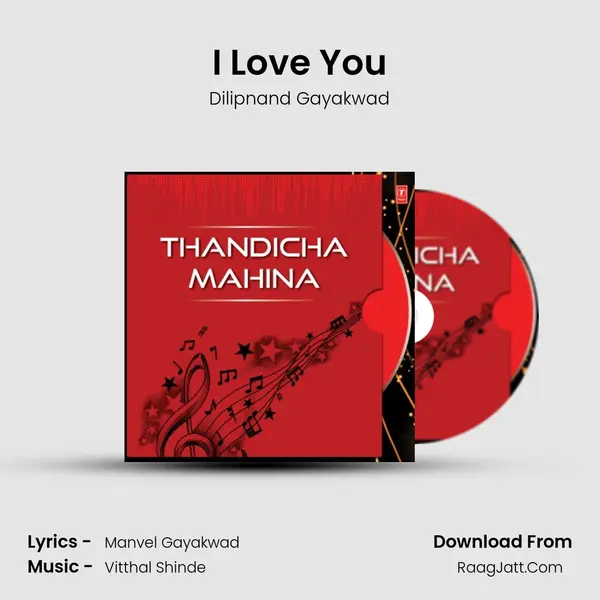 I Love You Song mp3 | Dilipnand Gayakwad