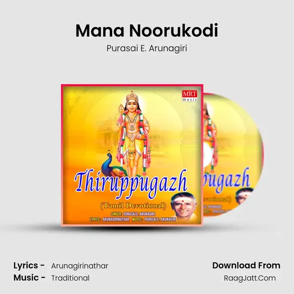 Mana Noorukodi mp3 song