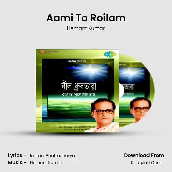 Aami To Roilam Song mp3 | Hemant Kumar