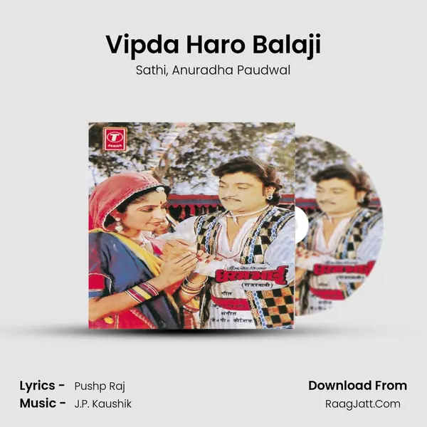 Vipda Haro Balaji Song mp3 | Sathi