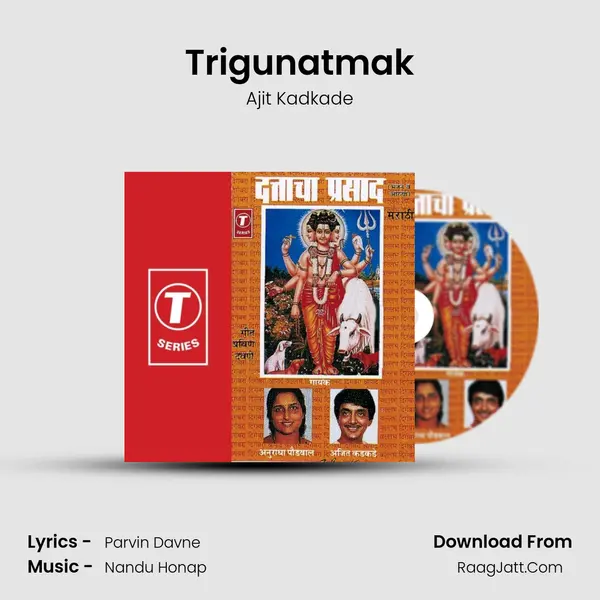 Trigunatmak Song mp3 | Ajit Kadkade