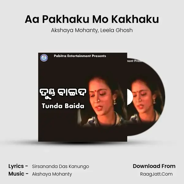 Aa Pakhaku Mo Kakhaku mp3 song