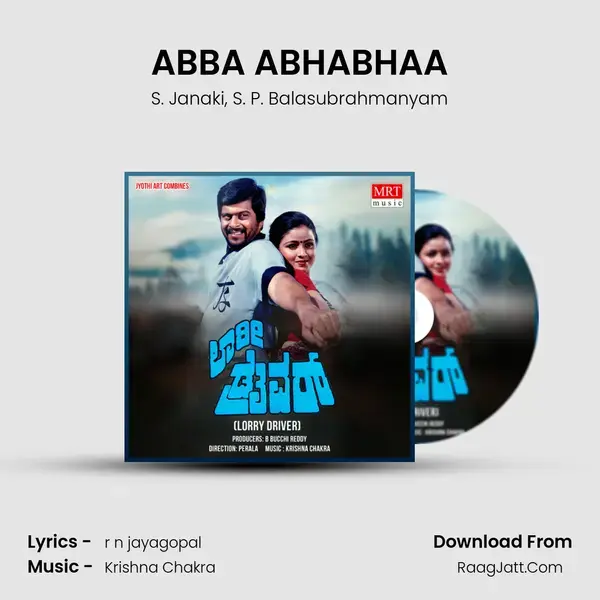 ABBA ABHABHAA Song mp3 | S. Janaki