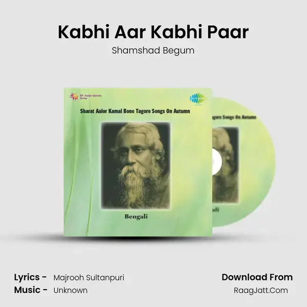 Kabhi Aar Kabhi Paar mp3 song