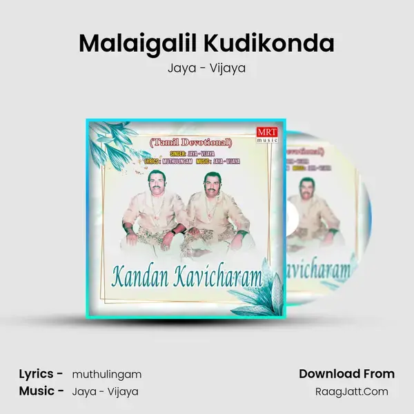 Malaigalil Kudikonda Song mp3 | Jaya - Vijaya