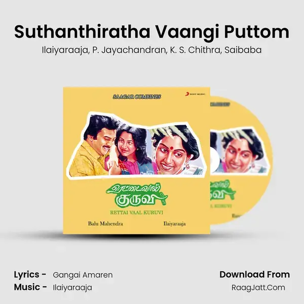 Suthanthiratha Vaangi Puttom mp3 song