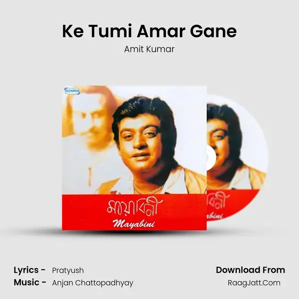 Ke Tumi Amar Gane mp3 song