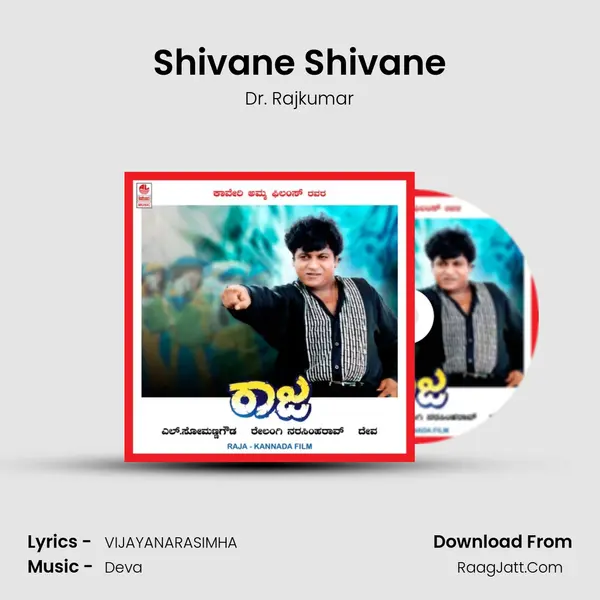 Shivane Shivane Song mp3 | Dr. Rajkumar